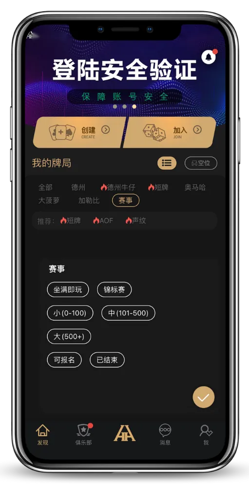 德扑圈德州官网下载入口